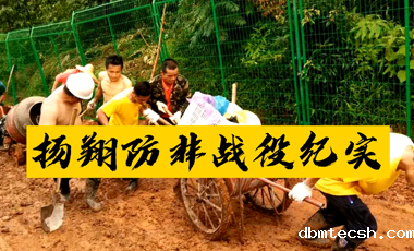 【新利luck18在线娱乐网防非战役纪实】新利luck18在线娱乐网如何成功保住当时的10万多头母猪！