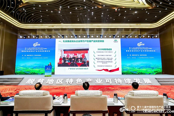 Yangxiang introduced its poverty alleviation cause at the 18th China Agricultural Product Fair