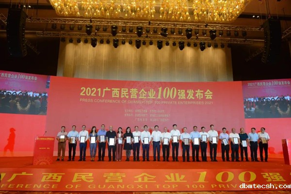 Yangxiang Was Ranked Seventh in Guangxi Top 100 Private Enterprises!