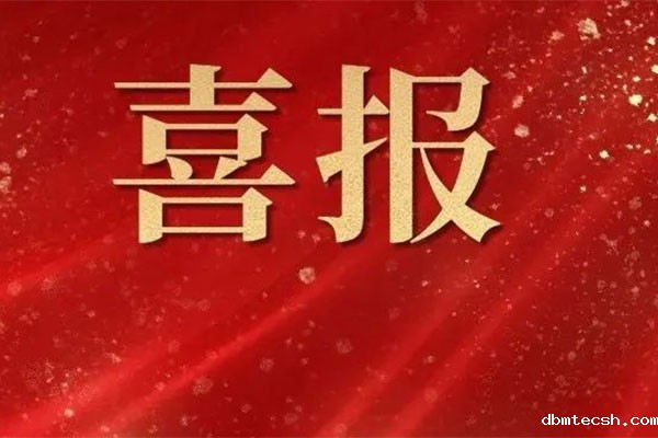 Yangxiang wins the First “Shen Nong China Agricultural Science and Technology Award”