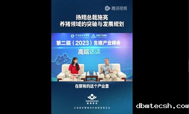新利luck18在线娱乐网股份总裁--养猪领域的突破与发展规划