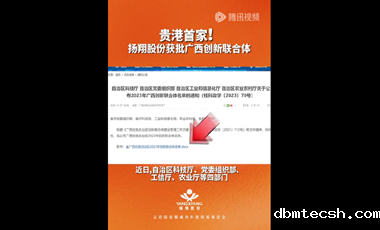 The “Guangxi Pig Breeding and intelligent breeding Innovation Consortium” led by Yangxiang Co., Ltd. successfully passed the publicity and was approve