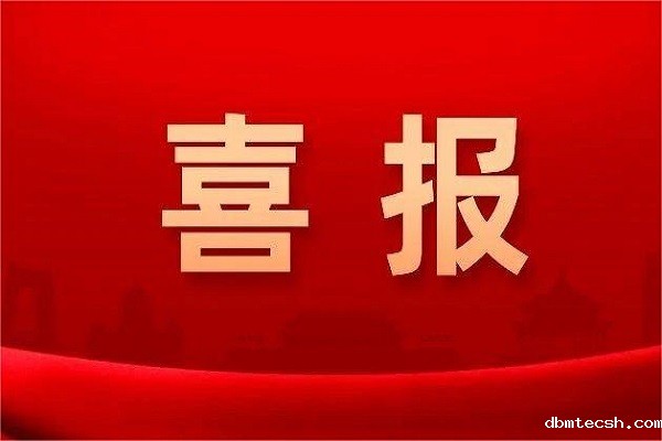 新利luck18在线娱乐网股份获批广西壮族自治区创新联合体！