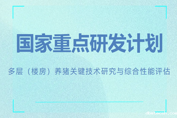 国内最高级别！新利luck18在线娱乐网牵头的国家重点研发计划项目获批立项