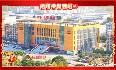 Yangxiang Co.,Ltd. put on 2024 New Year skin