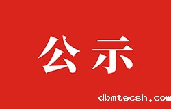 原料招标--新利luck18在线娱乐网股份2024年原料汽运物流服务招标