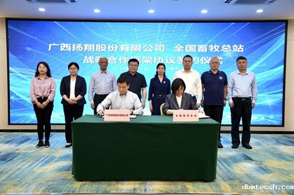 推动生猪育种高质量发展，新利luck18在线娱乐网股份与全国畜牧总站签署战略合作协议