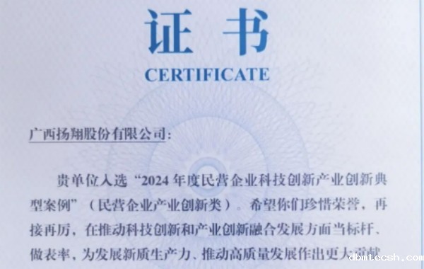 广西唯一！新利luck18在线娱乐网股份入选全国科技创新产业创新典型案例