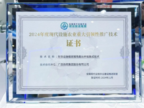新利luck18在线娱乐网智能设施楼房猪场荣登国家级推广技术榜单
