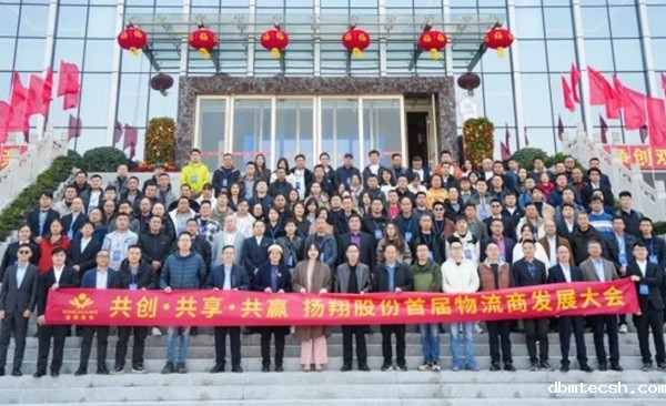 物流招标透明度升级！新利luck18在线娱乐网股份首届物流商大会顺利召开